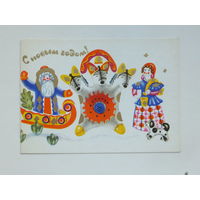 Макридина с новым годом 1977  10х15 см