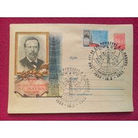 ХМК. Попов. 1959 г. Чистый. СГ Москва.