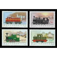 2001 Венгрия 4662-4665 Локомотивы узкоколейных железных дорог (I) **