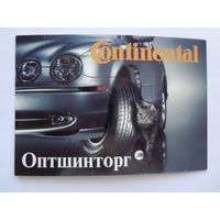 Календарик 2001 г. Оптшинторг.