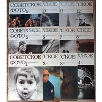 Совецкое фото 12 журналов за 1975 год цена за все