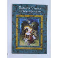 Словения с новым годом 2005 г  10х15 см