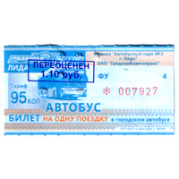 Талон автобус Лида ФУ с переоценкой