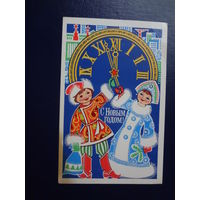 С Новым годом!  1978 г.  Снегурочка, Мальчик Новый год, часы.  подписанная.