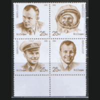 СК. 6241/44. 1991. День космонавтики. Чист.