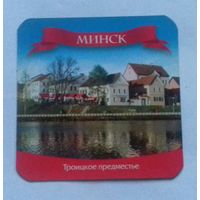 Минск, Троицкое предместье - 2, магнит на холодильник