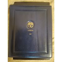 Набор монет Нилерланды 1987(+жетон-серебро).0