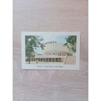 Календарик 1981