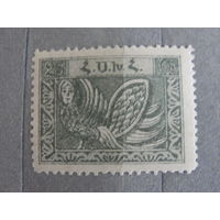 Продажа коллекции с 1 рубля! Почтовые марки Армении 1921г. Первый выпуск.