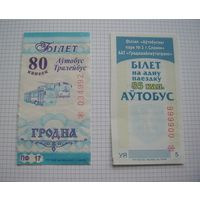 Талоны на проезд. 2шт. (Гродно, Слоним)
