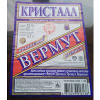 Этикетка Вермут вишнёвый Минск