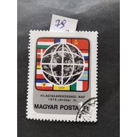 Венгрия  1979