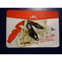 Календарик 2011 г.  Marko.  20 лет.