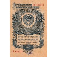 Один рубль 1947 года. зЕ