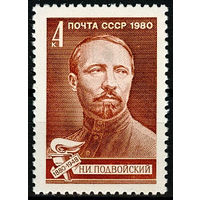 100 лет со дня рождения Н.И. Подвойского
