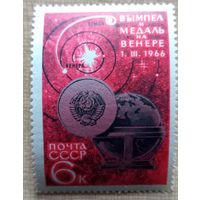 Советские космические достижения.