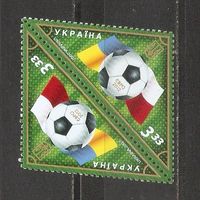 ФФ2 Украина 2007 Футбол