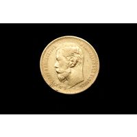 5 рублей 1897 г. Санкт-Петербург (Российская Империя), Николай II