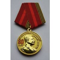 80 лет со дня Победы над Японией. МОФ КОМАНДАРМ. С удостоверением.