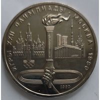 1 рубль факел