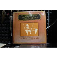 Arthur Grumiaux - Скрипка (1980, Vinyl)