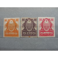 Продажа коллекции с 1 рубля! Почтовые марки РСФСР 1921г.