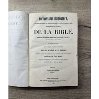Словарь по всем разделам религиозной науки на французском языке 1846 год