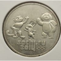 132. 25 рублей 2014 г. Олимпиада в Сочи. Талисманы. С рубля