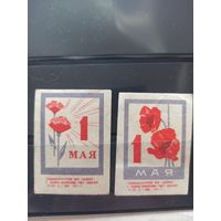 Этикетки спичечные. 1971. 1 Мая