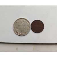 Монеты РСФСР 1925г., без повторов