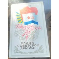 1983 год В.Горелов Слава советской армии