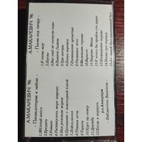 A.Макаревичь (konica xr,-i 90)