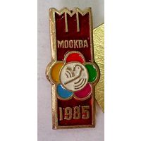 РАСПРОДАЖА!!! - ЗНАЧОК "XII Всемирный Фестиваль Молодёжи и Студентов"