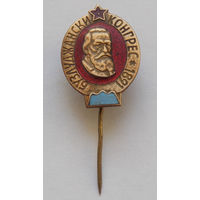 Знак бузлуджанский конгресс 1891