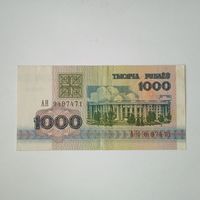 1000 рублей 1992г. РБ