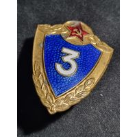 Знак классность Вооружённых сил СССР 3 степень