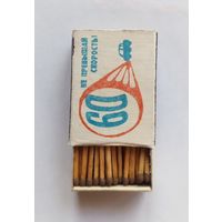 Спичечный коробок. Новый. Со спичками.