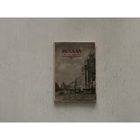 Открытки Москва