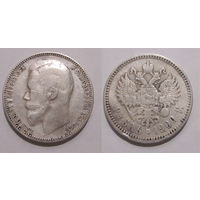 1 рубль 1900 ФЗ