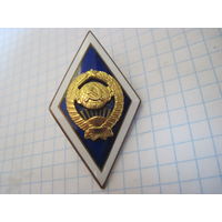 Ромб университета СССР.