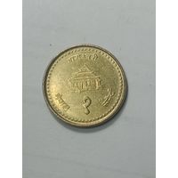 Непал 1 рупия 1998 года .