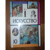 С 1 рубля!! Хрестоматия-ИСКУССТВО. Учебное пособие.
