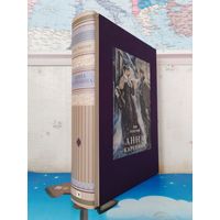 ЛЕВ ТОЛСТОЙ. РОМАН В ВОСЬМИ ЧАСТЯХ "АННА КАРЕНИНА". РАРИТЕТНОЕ ИЗДАНИЕ. ТКАНЕВЫЙ ПЕРЕПЛЁТ. ЭНЦИКЛОПЕДИЧЕСКИЙ ФОРМАТ. ЦВЕТНЫЕ ИЛЛЮСТРАЦИИ. ХУДОЖНИК АЛЕКСАНДР САМОХВАЛОВ. ОТПЕЧАТАНО В ЛАТВИИ.