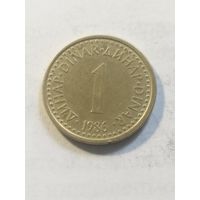 Югославия 1 динар 1986