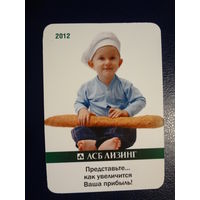 Календарик 2012 г.  АСБ Лизинг. Представьте.. как увеличится Ваша прибыль!