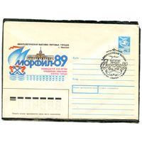 СССР 1989. ХМК. Конверт с СГ. Филвыставка Портовых городов. Гашение Николаев 1989
