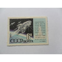 СССР космос