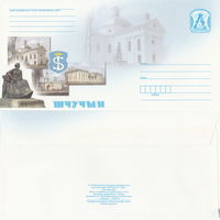 Беларусь 2008 Щучин герб города, памятник Алоизе Ожешко (к4)