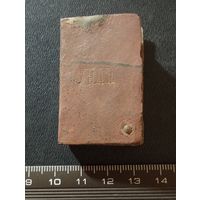 Зажигалка старинная с инициалами Л.П.( в реставрацию)