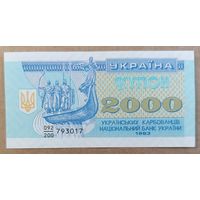 2000 карбованцев 1993 года - Украина - UNC